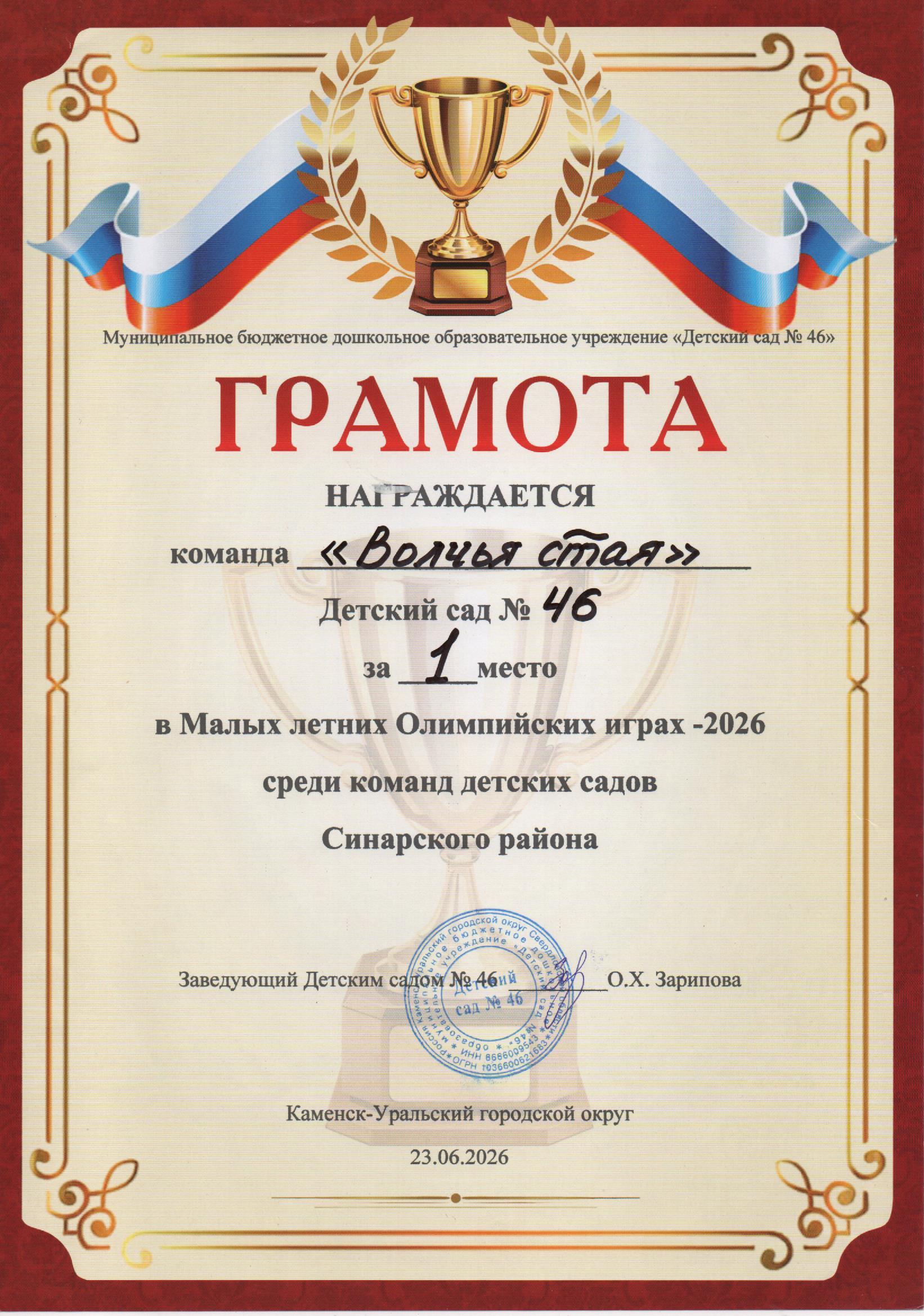 1 ое место