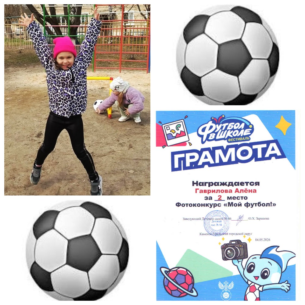 MyCollages Гаврилова