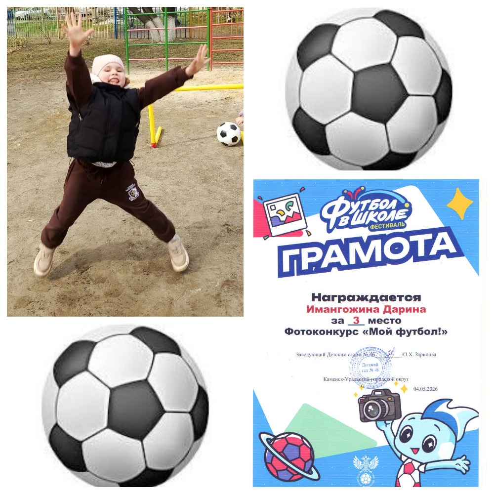 MyCollages Имангожина