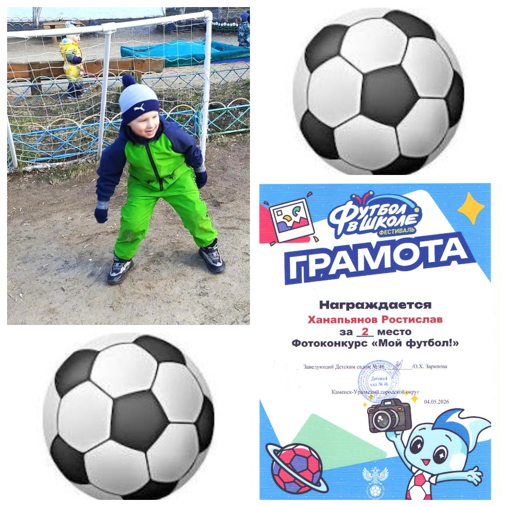MyCollages Ханапьянов
