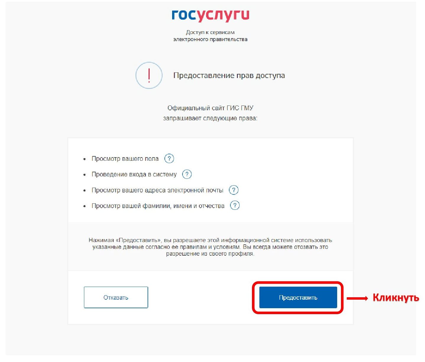 Инструкция по размещению отзывов на сайте bus.gov.ru 00005