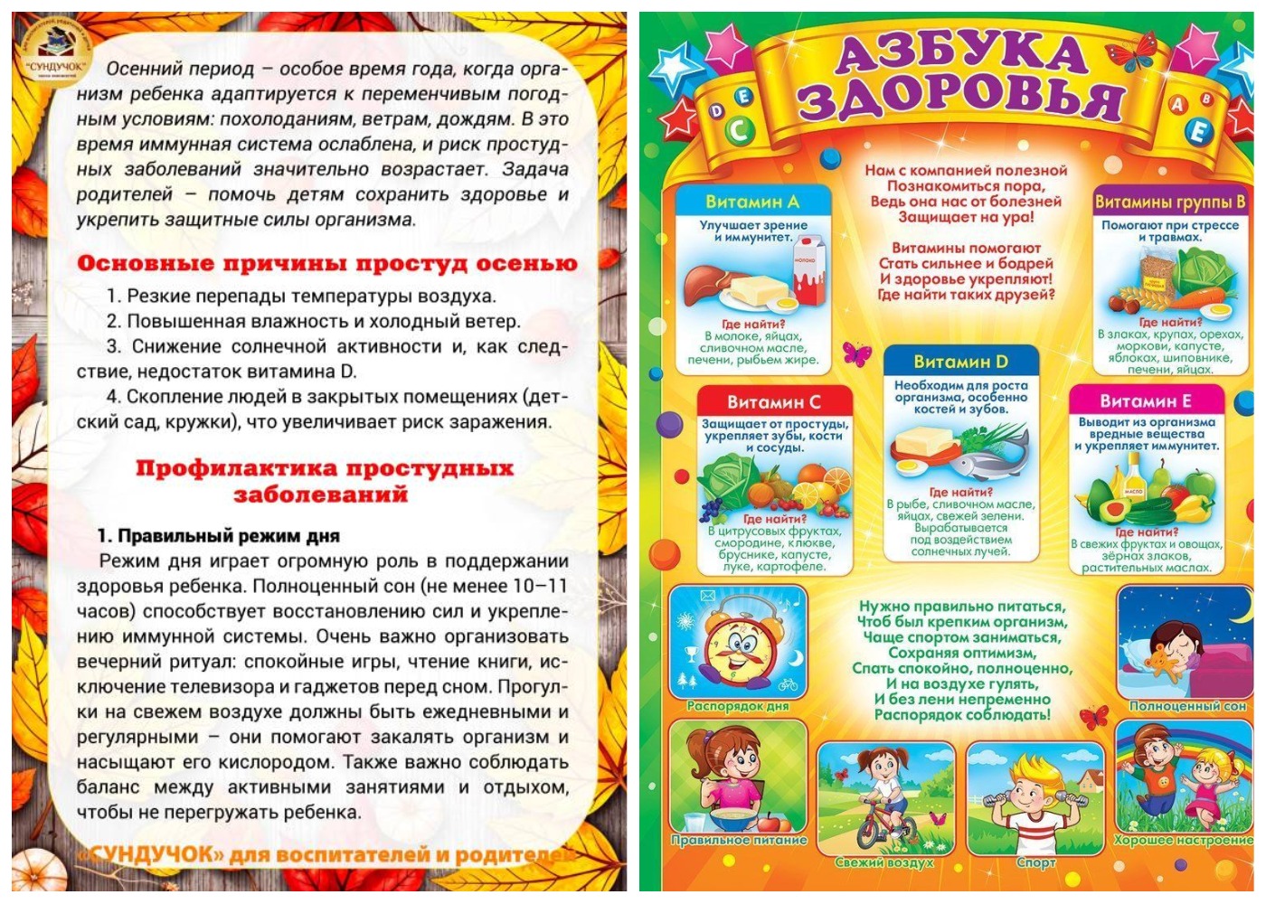 Osen profilaktika