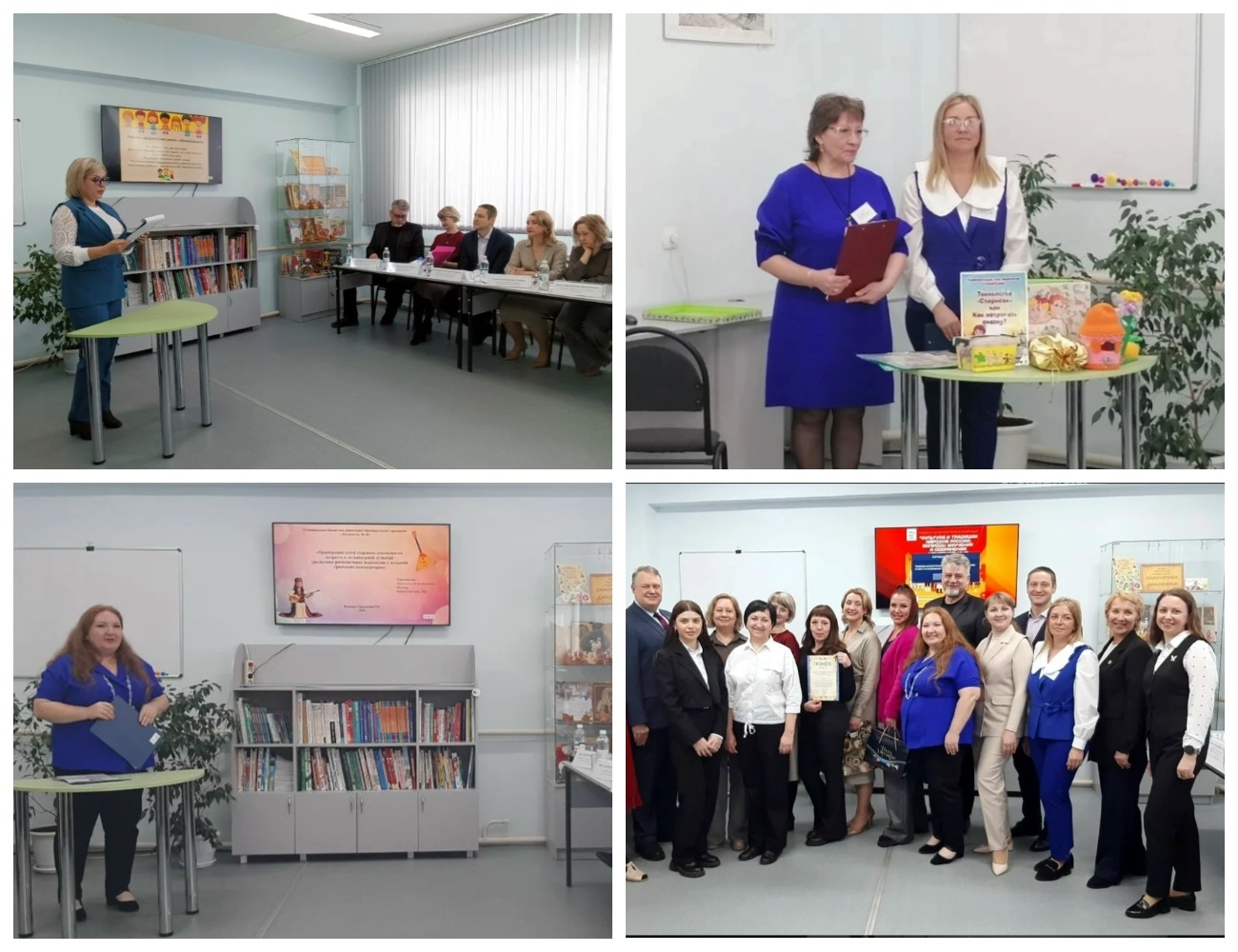 biblioteka konf 2026