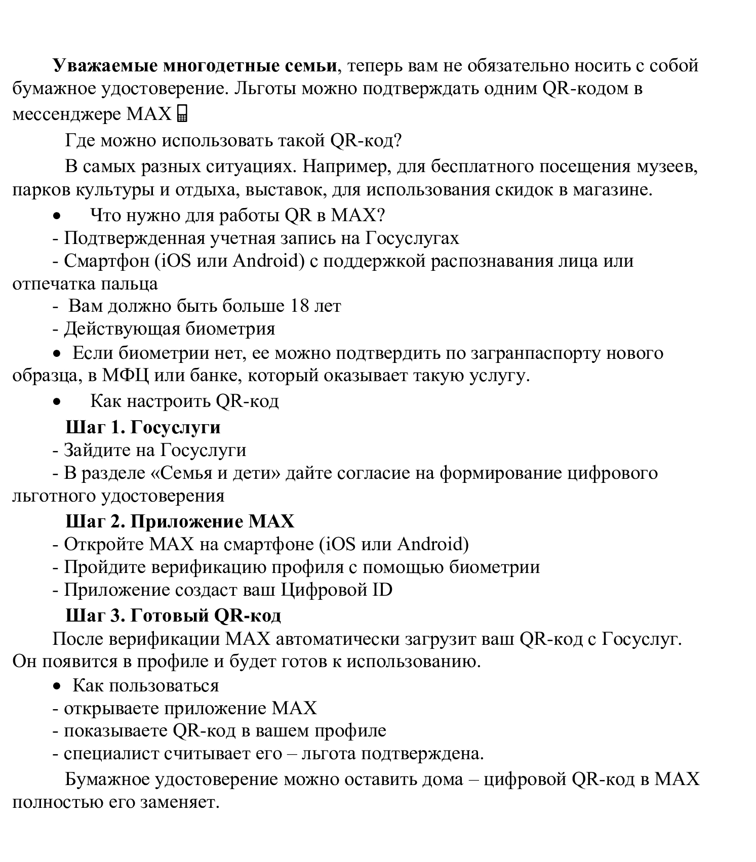 Инструкция для настройки