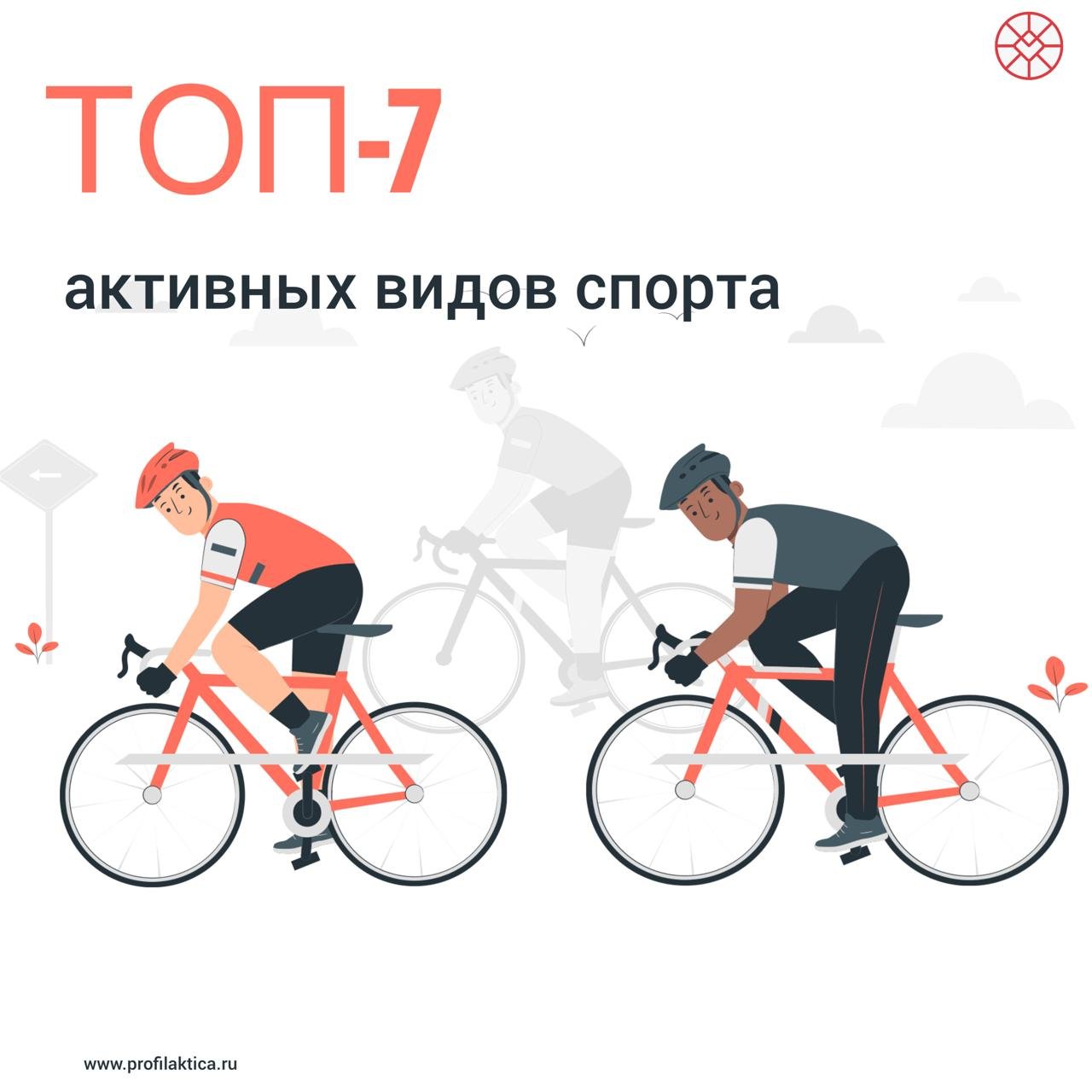 Топ 7 активных видов спорта