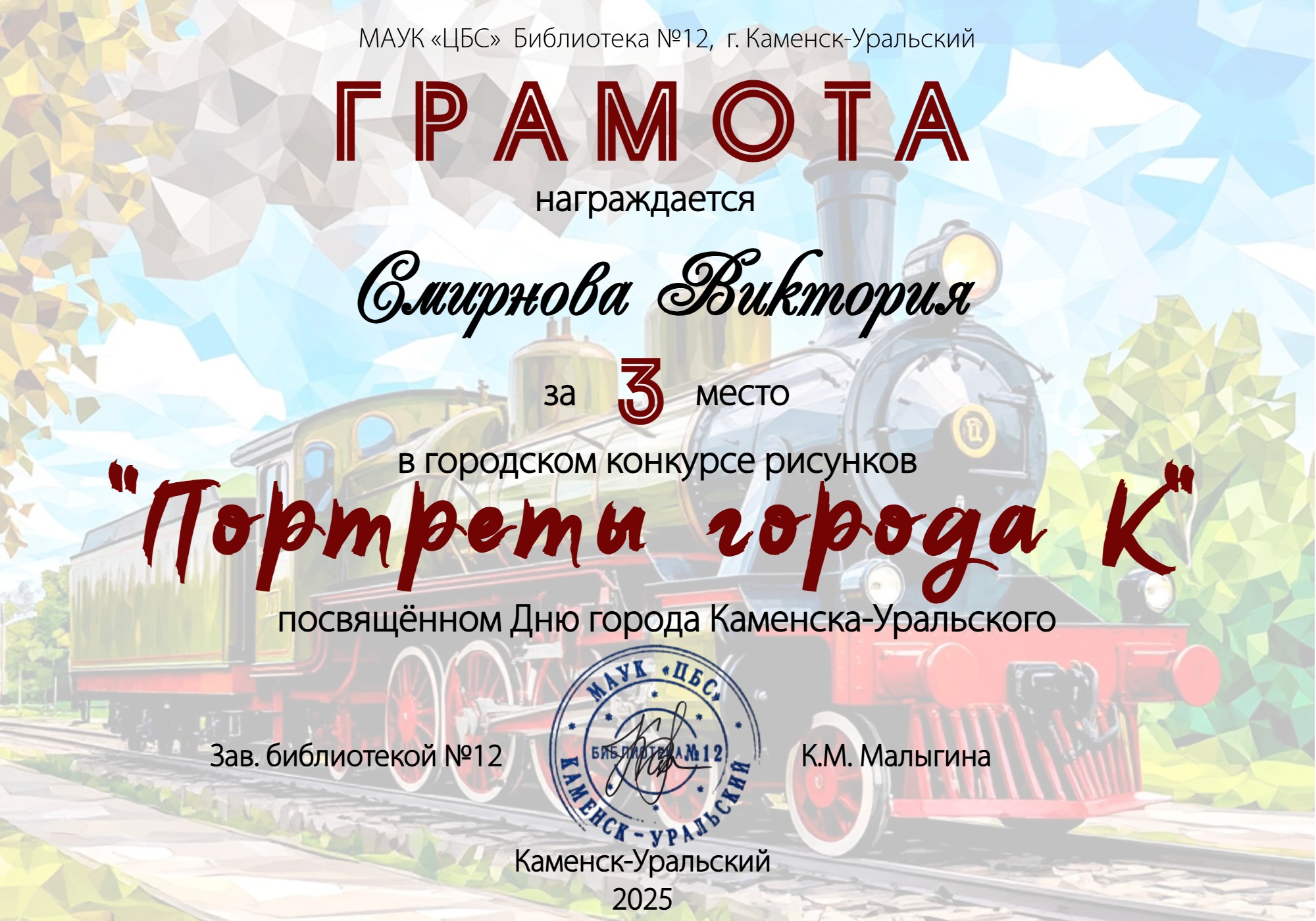 маук цбс библиотека 12 17