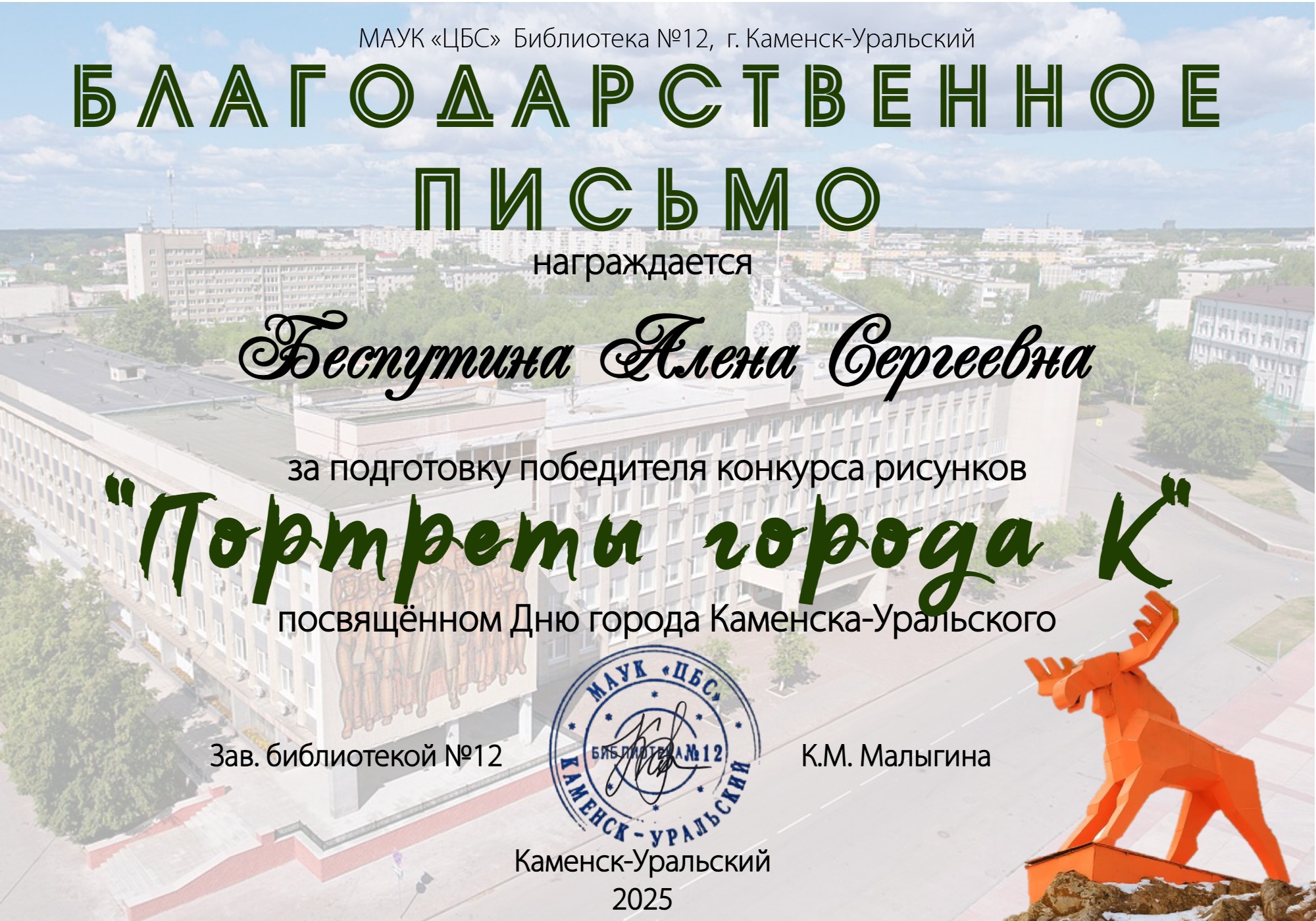 маук цбс библиотека 12 38